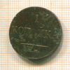 1 копейка 1833г