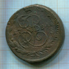 5 копеек 1784г