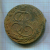 5 копеек 1786г