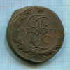 5 копеек 1771г
