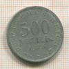 500 марок. Германия 1923г