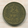 2 франка. Тунис 1945г
