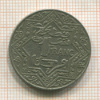 1 франк. Марокко