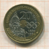 20 франков. Франция 1994г