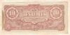10 рупий. Бирма. Японская оккупация. 1942г