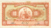 10 солей. Перу 1967г