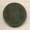 1 цент. Нидерланды 1876г