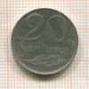20 сантимов. Латвия 1922г