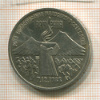 3 рубля. Армения 1989г