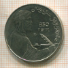 1 рубль. Низами Гянджеви 1991г