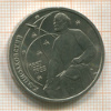 1 рубль. Циолковский 1987г