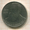 1 рубль. Фридрих Энгельс 1985г
