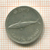 10 центов. Канада 1967г