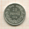 25 пенни 1915г