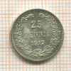 25 пенни 1917г