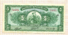 5 солей. Перу 1960г