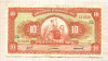 10 солей. Перу 1968г