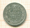 20 копеек 1908г