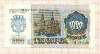 1000 рублей 1992г