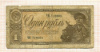 1 рубль 1938г