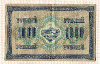1000 рублей 1917г