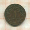 1 миллим. Египет 1950г