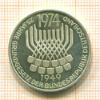 5 марок. Германия 1974г