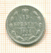 15 копеек 1906г