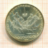 10 рублей. Олимпиада-80 1978г