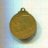 Медаль. Бельгия 1914г