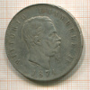 5 лир. Италия 1874г