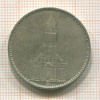 5 марок. Германия 1935г