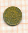 3 копейки 1926г