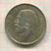 1 флорин. Великобритания 1918г