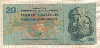 20 крон. Чехословакия 1970г