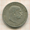 2 кроны. Австрия 1912г