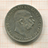 1 крона. Австрия 1915г