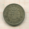 5 эскудо. Мозамбик 1960г