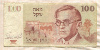 100 лир. Израиль 1979г