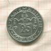Нотгельд. 25 пфеннигов. Германия. Кобленц