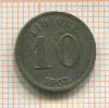 10 эре. Швеция 1907г
