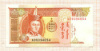5 тугриков. Монголия 2008г