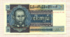 5 кьят. Бирма