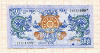 1 нгултрум. Бутан 2006г