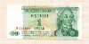 1 рубль. Приднестровье 1994г