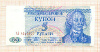 5 рублей. Приднестровье 1994г