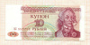 10 рублей. Приднестровье 1994г