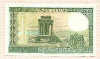 250 ливров. Ливан