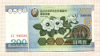200 вон. Северная Корея 2005г