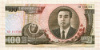 100 вон. Северная Корея 1992г